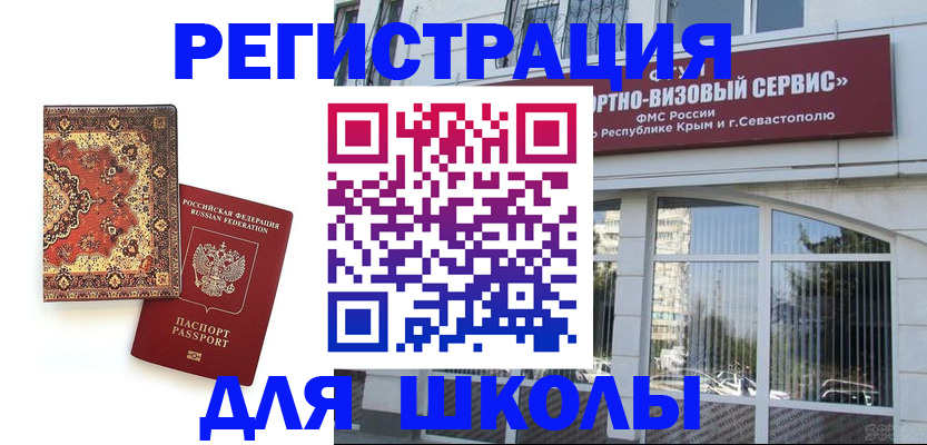 временная регистрация недорого в Поворино