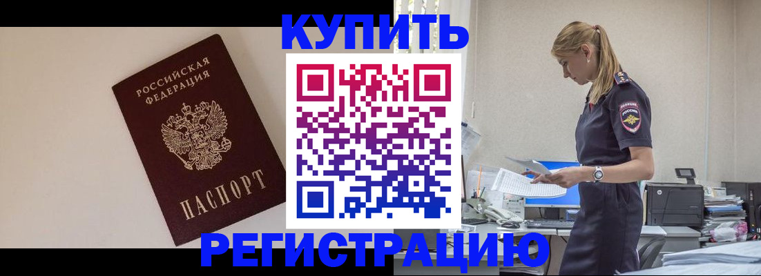 временная регистрация надежно в Поворино