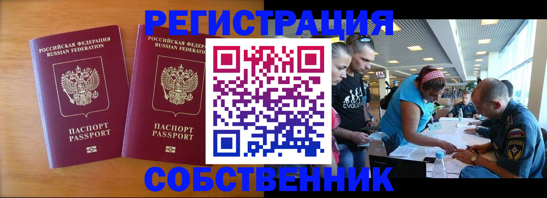 прописка для кредита в Поворино