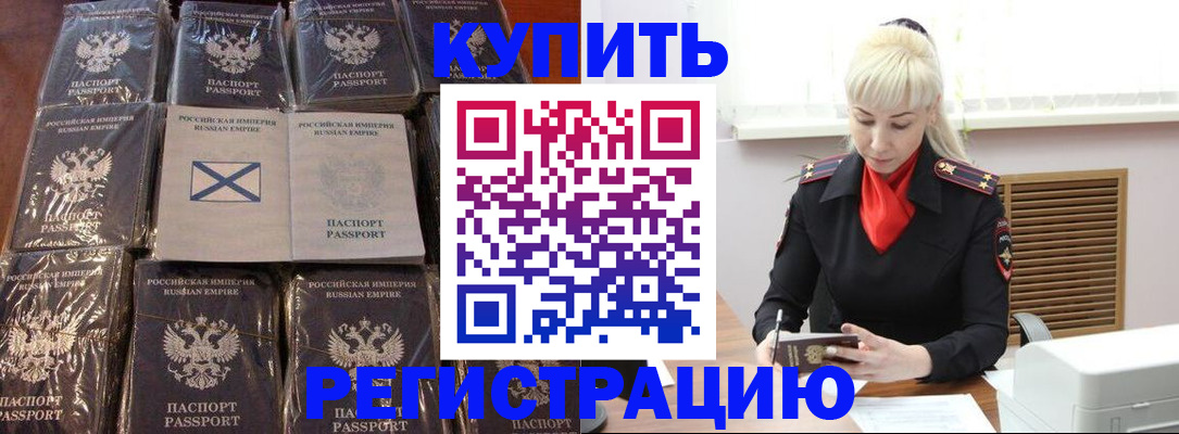 регистрация для школы в Поворино