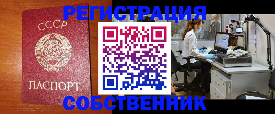 временная регистрация для всех в Поворино